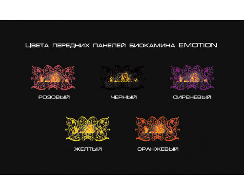 Биокамин Silver Smith EMOTION черный Биокамин Silver Smith EMOTION черный