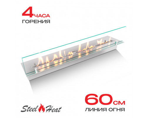 Топливный блок SteelHeat LINE GLASS 700 Топливный блок SteelHeat LINE GLASS 700