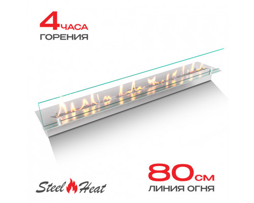 Топливный блок SteelHeat LINE GLASS 900 Топливный блок SteelHeat LINE GLASS 900