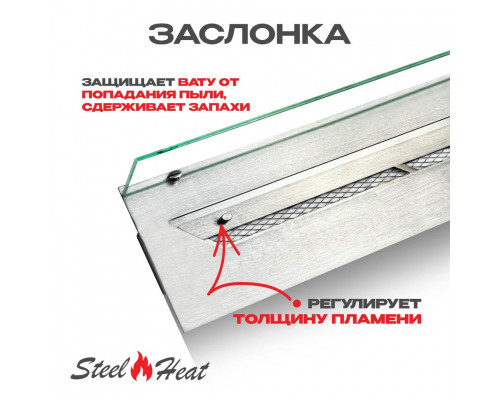 Топливный блок SteelHeat LINE GLASS 900 Топливный блок SteelHeat LINE GLASS 900