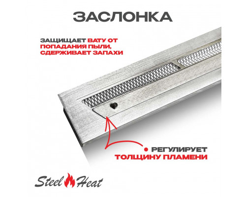 Топливный блок SteelHeat S-LINE 800 Топливный блок SteelHeat S-LINE 800