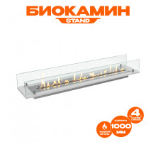 Биокамин встраиваемый в тумбу Steelheat Stand 1000 белый