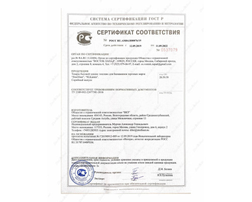 Биотопливо SteelHeat COFFEE 1,1 литра Биотопливо SteelHeat COFFEE 1,1 литра