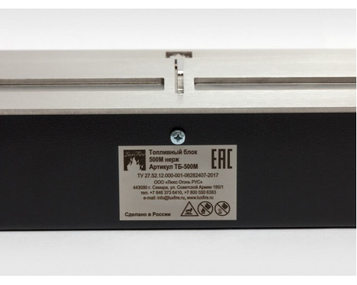 Топливный блок Lux Fire 500 М Топливный блок Lux Fire 500 М
