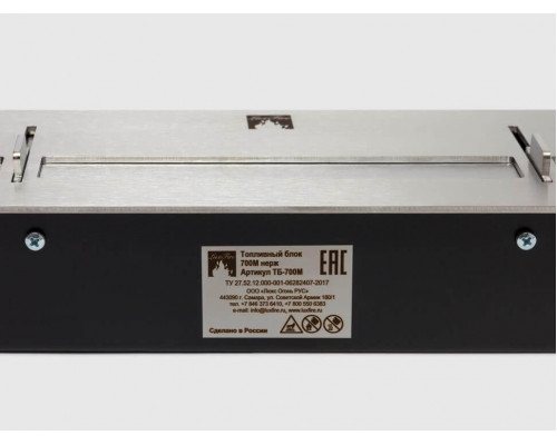 Топливный блок Lux Fire 700 М Топливный блок Lux Fire 700 М