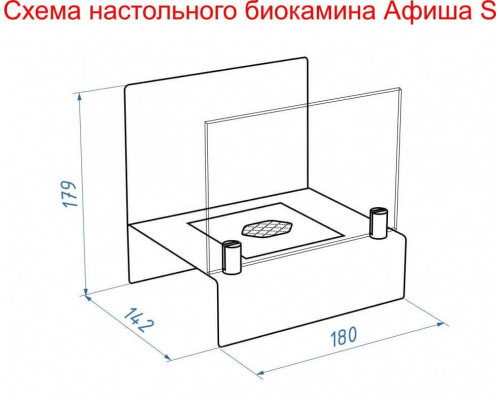 Биокамин настольный Lux Fire "Афиша" S (черный) Биокамин настольный Lux Fire "Афиша" S (черный)